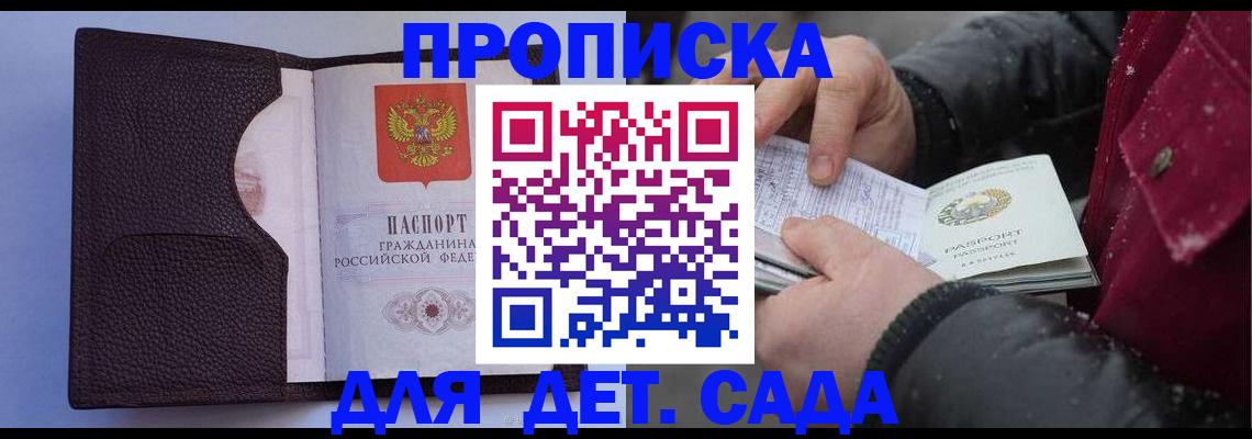 прописка для военкомата в Выборге