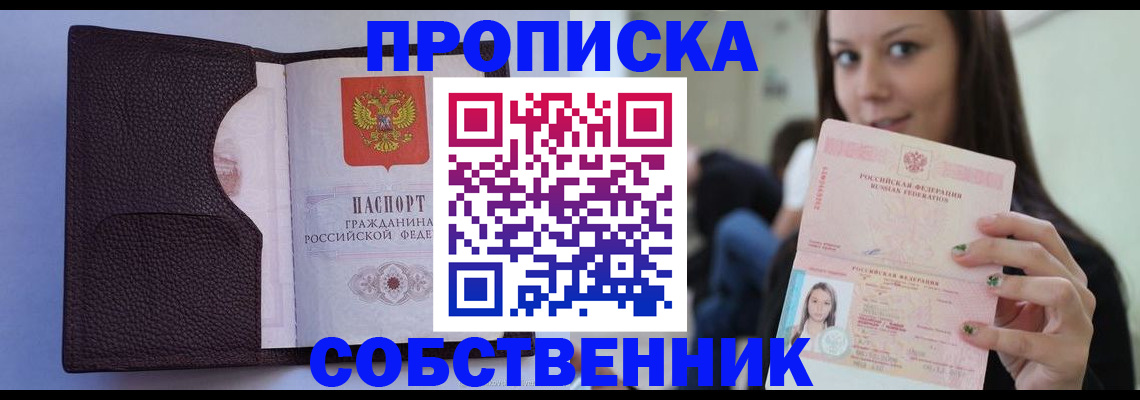 прописка гарантия в Выборге