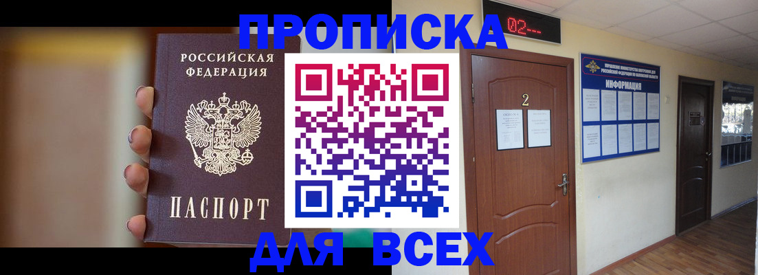 временная регистрация для школы в Выборге