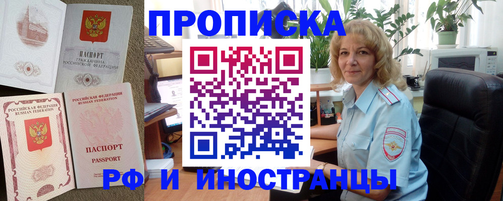 временная регистрация купить в Выборге